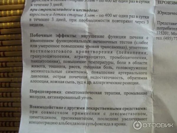 Санацин лекарство инструкция по применению взрослым. Саноксал 400. Препарат Саноксал. Саноксал 3 таблетки. Саноксал инструкция.