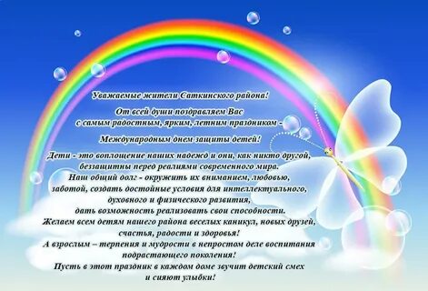 Очень люблю радугу радости чудесную
