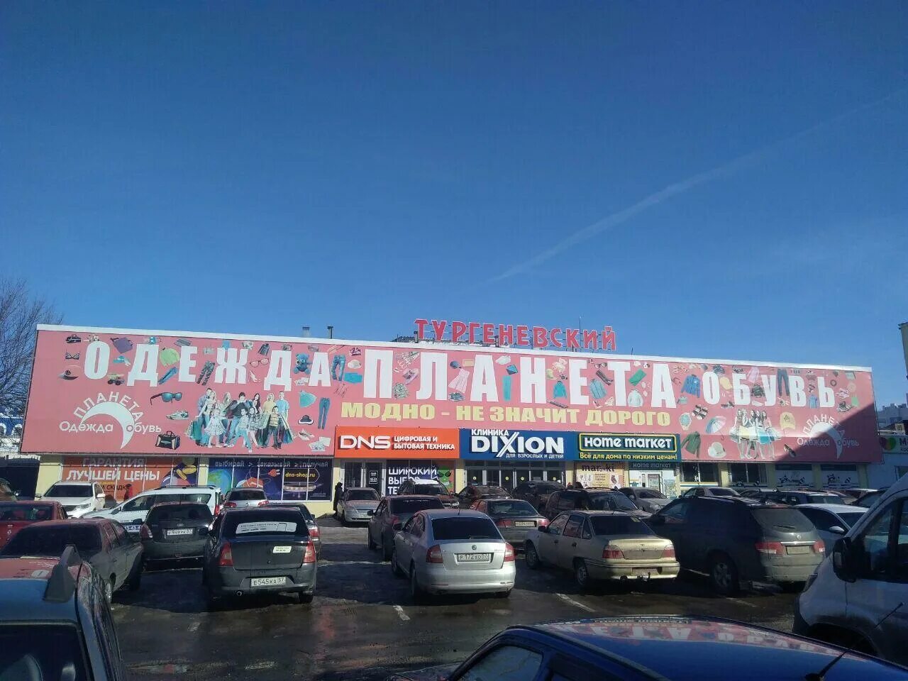 Dns, орёл, раздольная улица. Днс компьютерный супермаркет. Орел карты днс. Днс на московской орел. Орел карты днс.