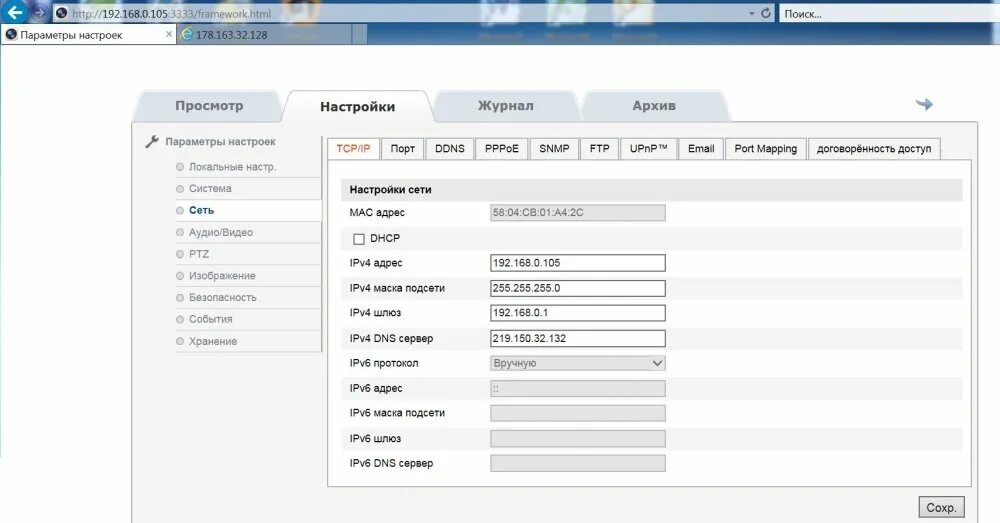 DNS порт. Доступ к ДНС по какому порту?. DNS порт по умолчанию. USB на 5 портов ДНС Чита. Dns какой порт