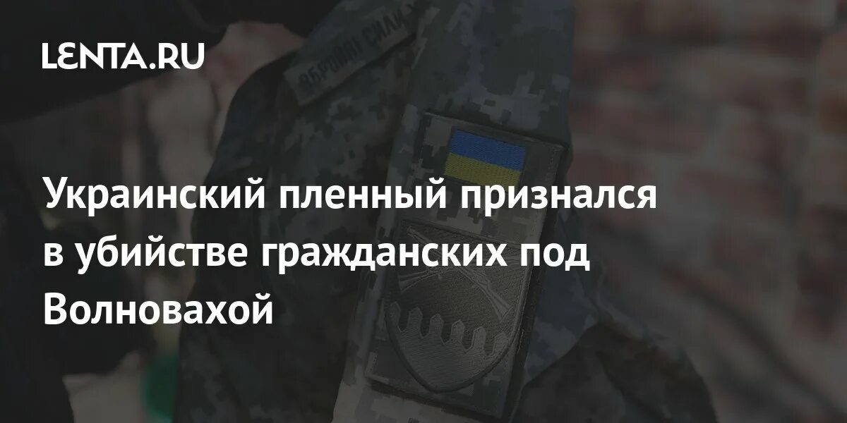 Пленный признался. Пленный признался. Пленный признался. Пленные мобилизованные. Пленный признался.