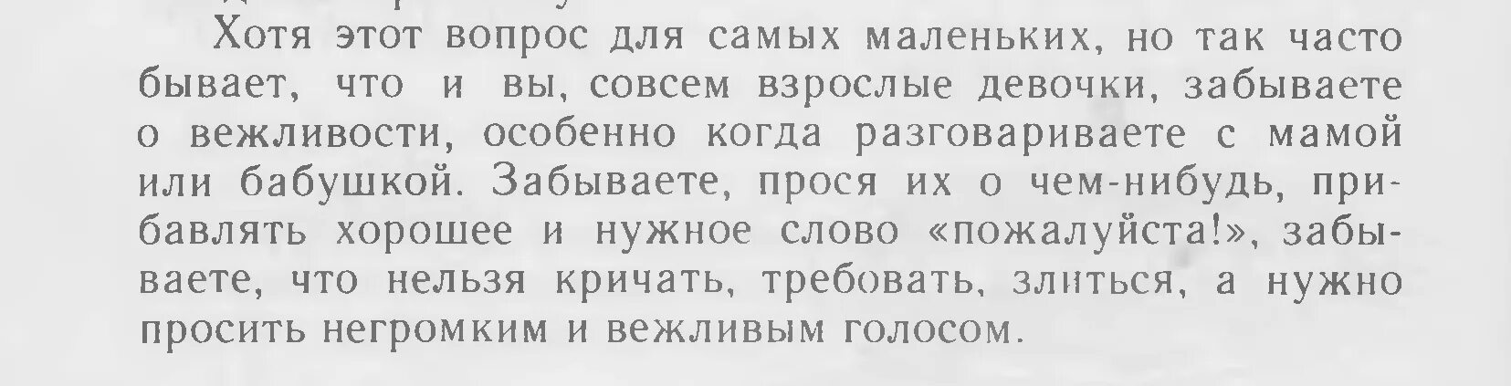 восьмиклассник текст.