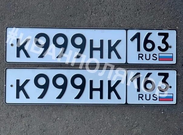 Госномер автомобиля 163. У259кр45 номера. Гос номер 63. Самарские гос номера. Гос номер 63.