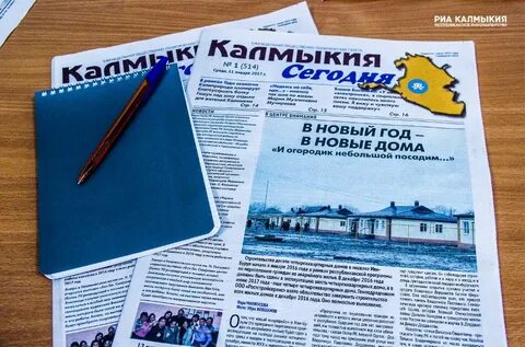 Объявления калмыкия