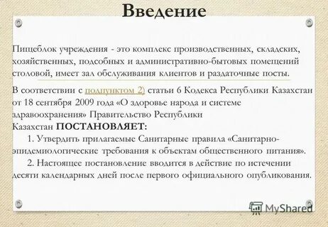 39.6 кодекса