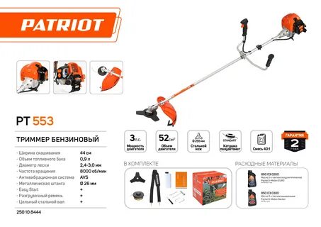 Триммер pt 553