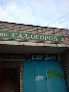 Огород вологда