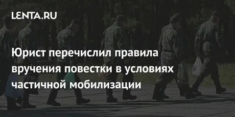 Мобилизации ук