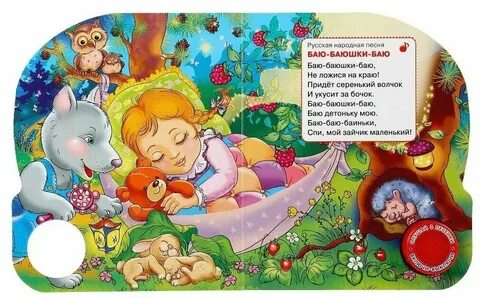 Песня малышки ходят в зал