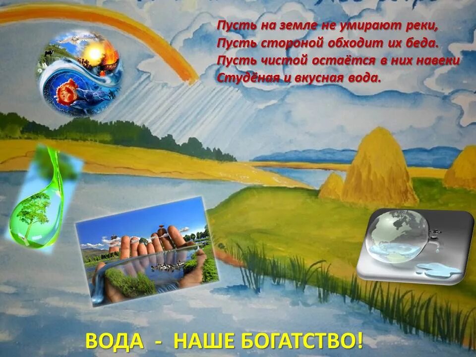 Стихи слоганы