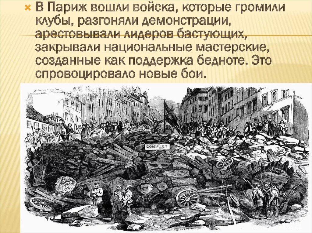 Революция процесс в европе. Революция 1849 1849 гг. в европе.