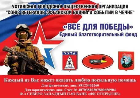 Объявления военное