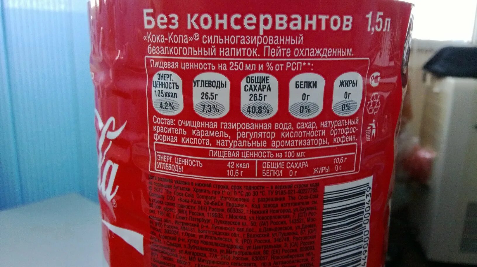 Кока кола сколько углеводов