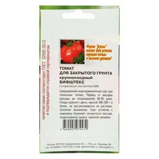 Томаты бифштекс описание
