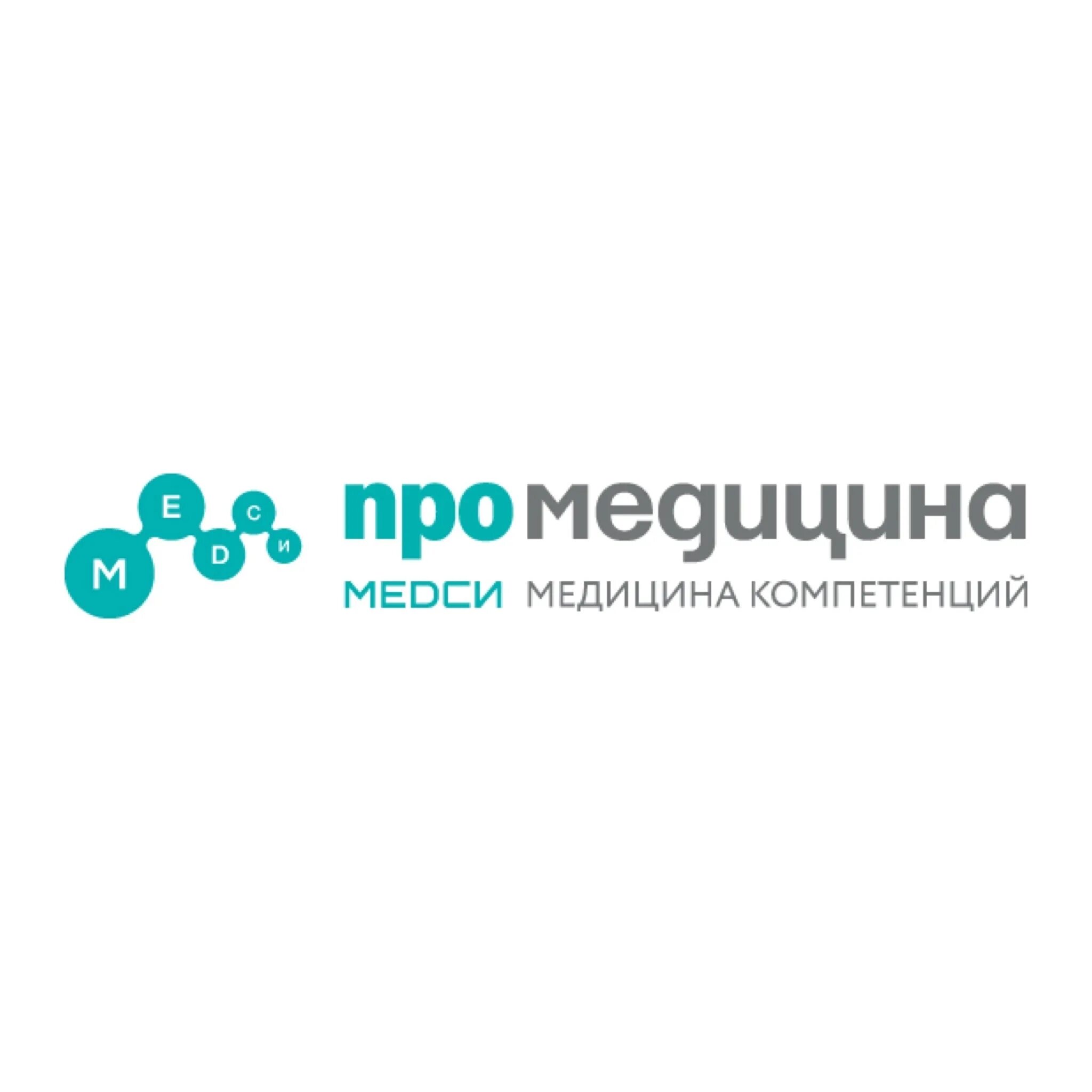 Уфа медси сайт. ПРОМЕДИЦИНА логотип. МЕДСИ-ПРОМЕДИЦИНА. ПРОМЕДИЦИНА Уфа. ПРОМЕДИЦИНА В Уфе на Авроре 18.