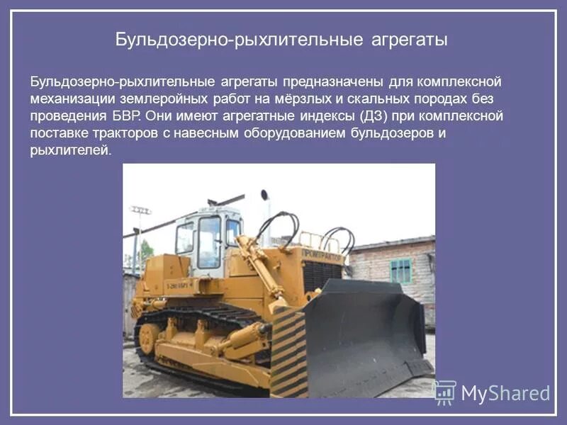 агрегат безотвальной обработки почв абт-4. какой агрегат предназначен. цементировочный агрегат ца-320 схема. какой агрегат предназначен. типы компрессоров для автомобилей.