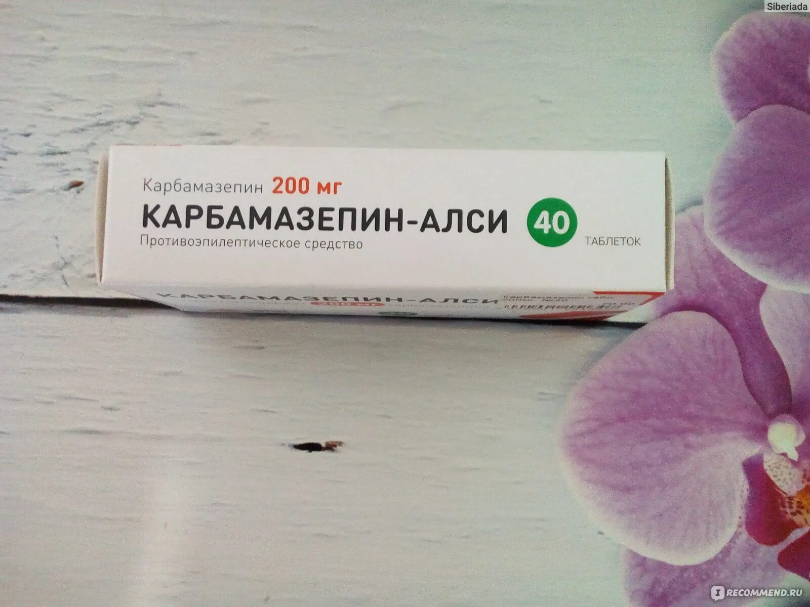 Современные аспекты диагностики и лечения лекарственной аллергии #04/09 "Лечащий