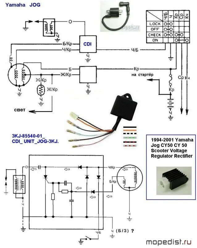 Какое напряжение на скутере. Коммутатор для 2т скутера Yamaha jog. Коммутатор Yamaha jog 50. Схема подключения коммутатора скутера 2т. Схема коммутатора скутера 2т.