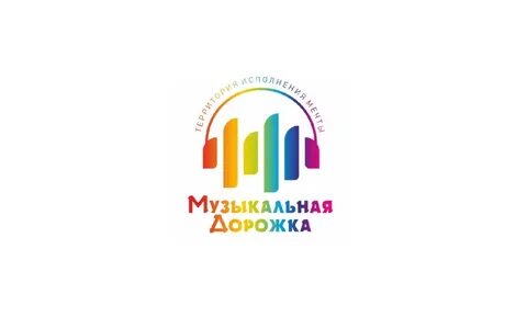 Музыка дорожка 2