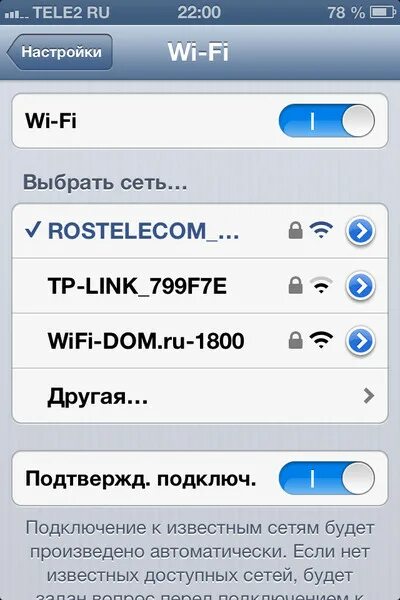 Iphone не видит сеть. Айфон не видит вай фай нет интернета. Айфон не видит вай фай айфон. Телефон не видит Wi-Fi. Почему айфон не видит сеть WIFI.