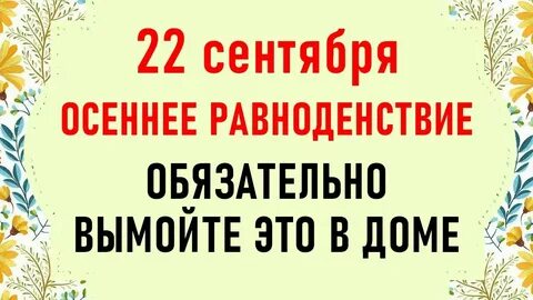 22 сентября фестиваль