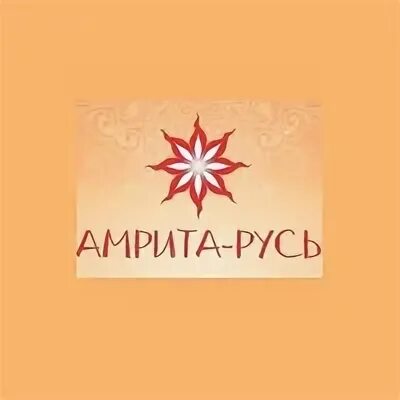 Амрита русь. Амрита-Русь Издательство. Магазин Амрита Русь в Москве. Амрита Русь баннер. Знак Амрита Русь.