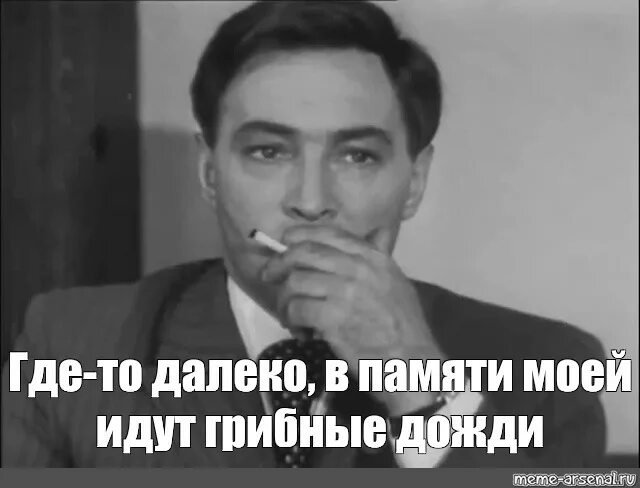 Где то далеко в памяти моей