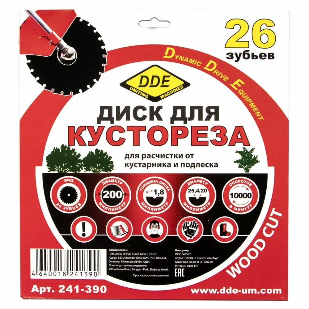 Диск для триммера 230*25,4. Нож для триммера 255*25,4*80 зуб. Dde wood cut. Кусторез dde wood cut. Нож для кустореза dde.