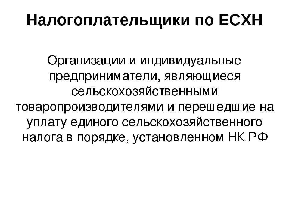 виды специальных налоговых режимов. специальные налоговые режимы. специальные режимы налогообложения. виды специальных налоговых режимов. классификация налогов.