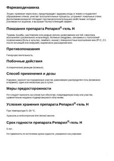 Камериум гель инструкция