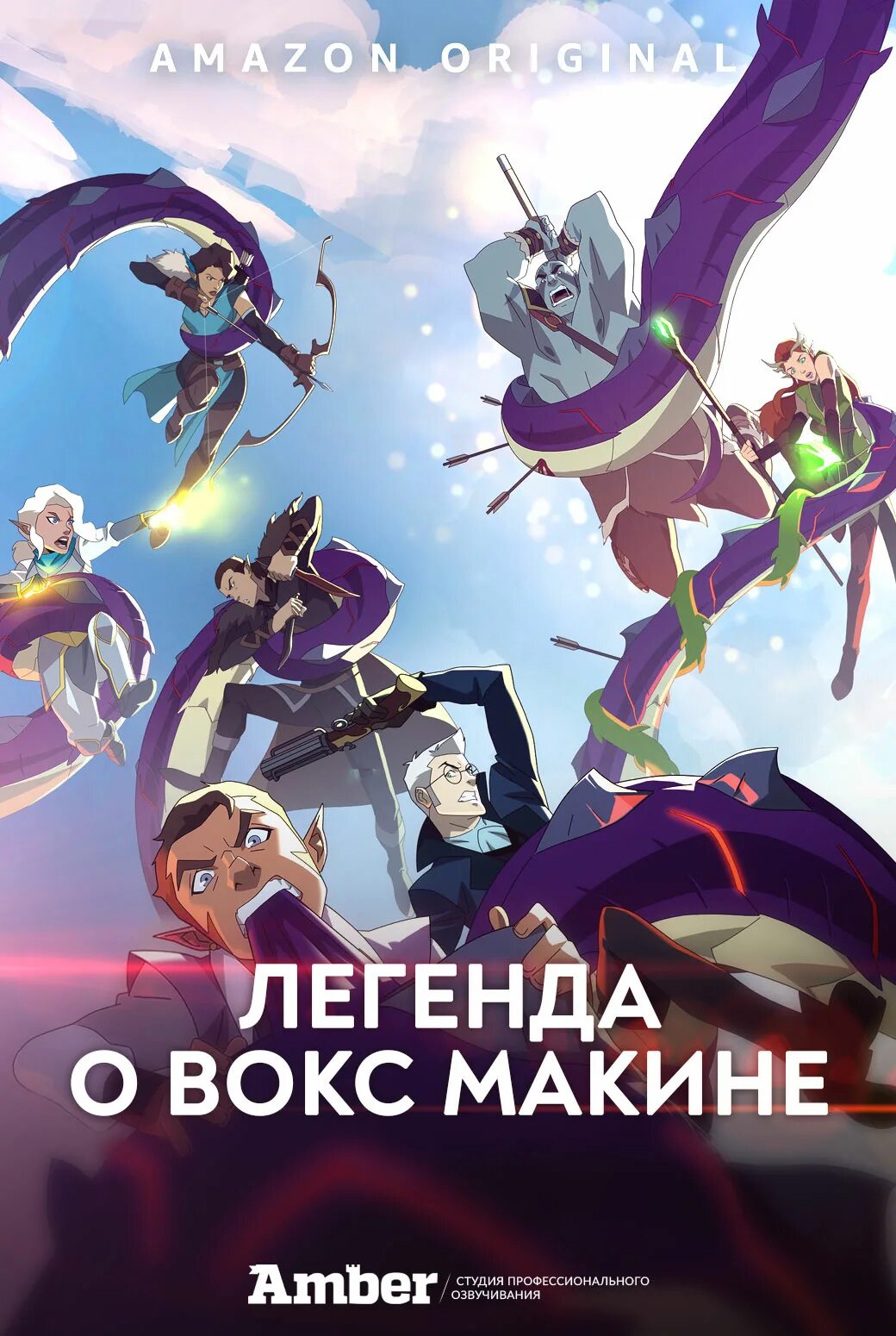 Легенда вокс машины 3 дата выхода. Вокс Макине 2. Легенда о Вокс Макина арт. Легенда Вокс Макины.