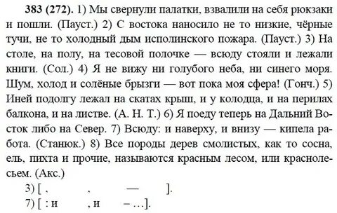Русский 7 272
