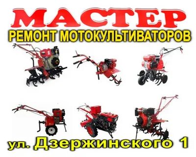 Мотоблок центр