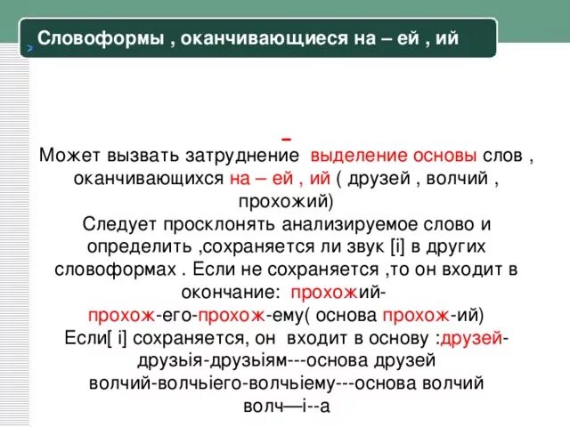 Слова оканчивающиеся на о. Слова которые окончиваются Лан. Слова оканчивающиеся на ю ю. Слова которые оканчиваются на о.