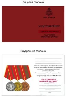 Бланк медали
