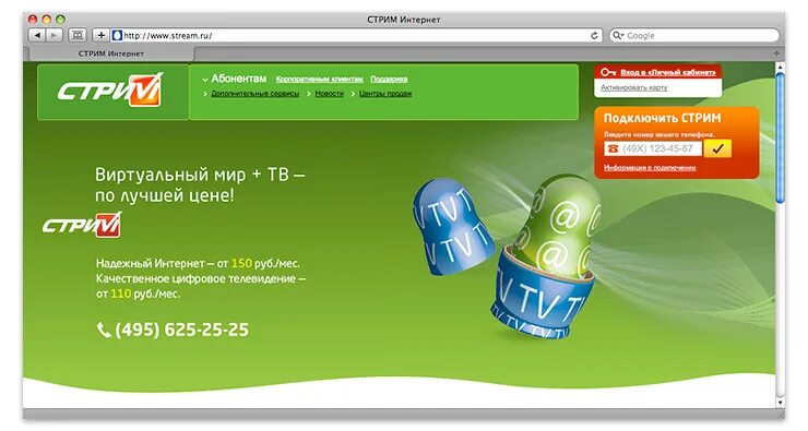 Что такое стримы в интернете