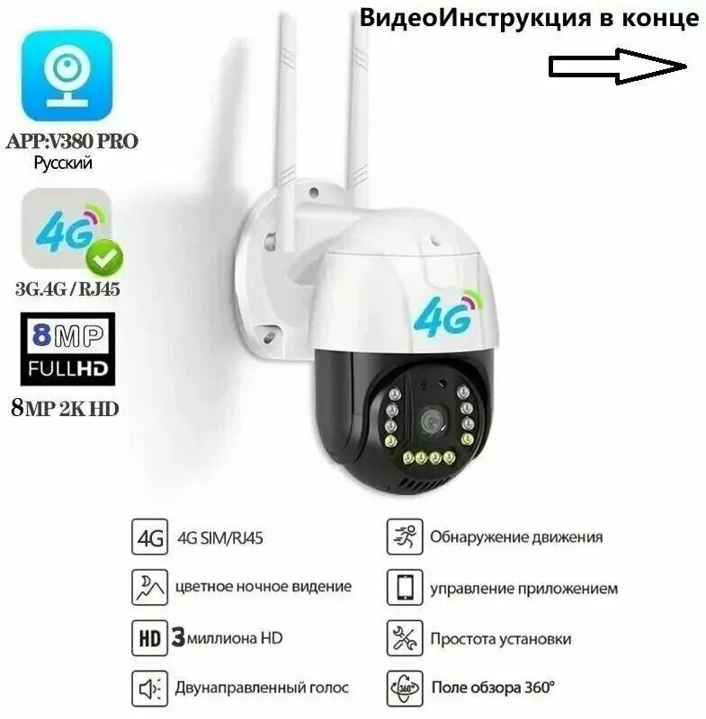 Dh57h-5mp-wh-4g инструкция. Wi-fi ip камера 1080 p ptz. смарт камера для определения поломок. мини-камера видеонаблюдения v380 pro, 5 мп, 4-кратный зум, wi-fi, ip, ptz, 1080p. 6мм с 2led освещением.