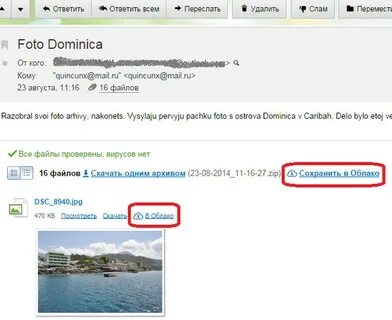 Размеры вложений в почте