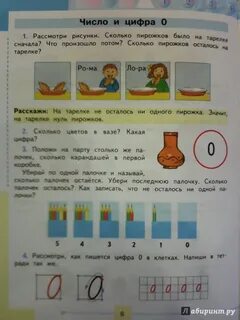 Решебник по 2 класс математика алышева