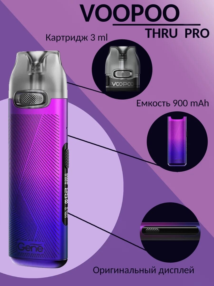 VOOPOO V.thru Pro 900mah pod. VOOPOO V.thru Pro pod Kit. VOOPOO thru Pro Vape Одноразка испаритель Вупу Вуупу вейп. VOOPOO VMATE pod Kit испарители. Voopoo thru картридж купить