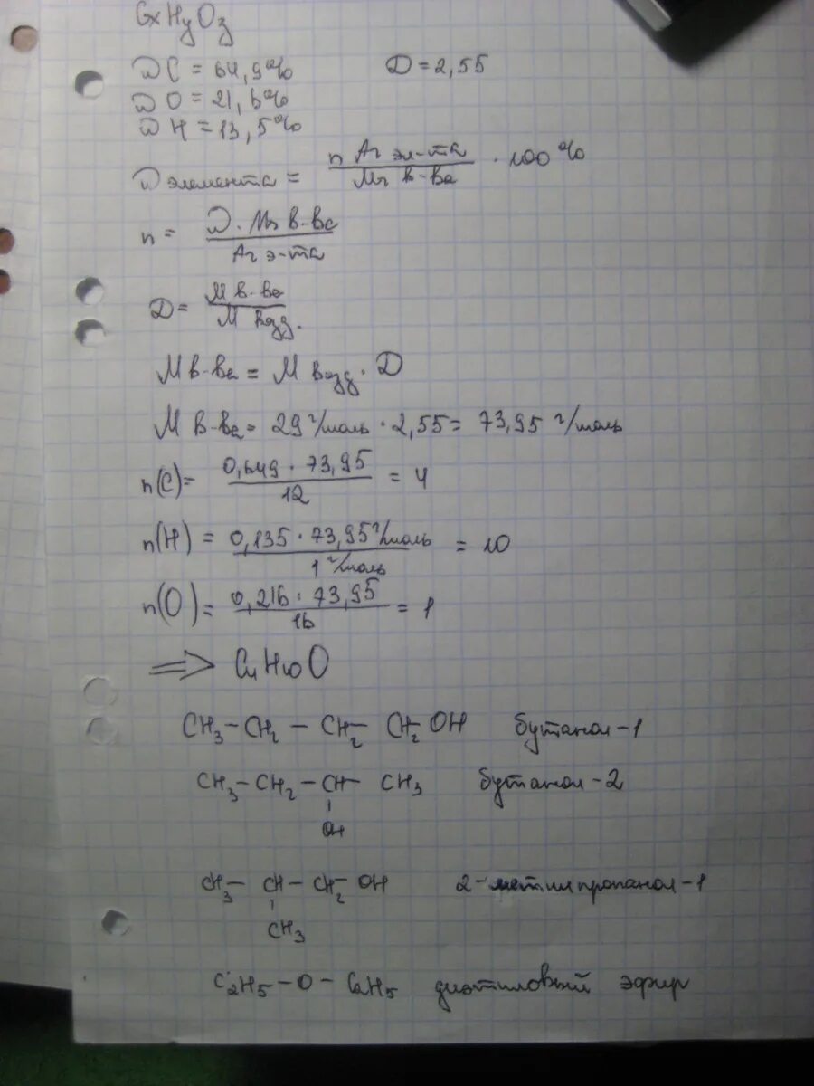 64 9 64 5 больше. Вычислить (5^-4)^*125^4. 64 9 64 5 больше. Найдите значение выражения выражения 64. Пример 12:2(5-2)=.