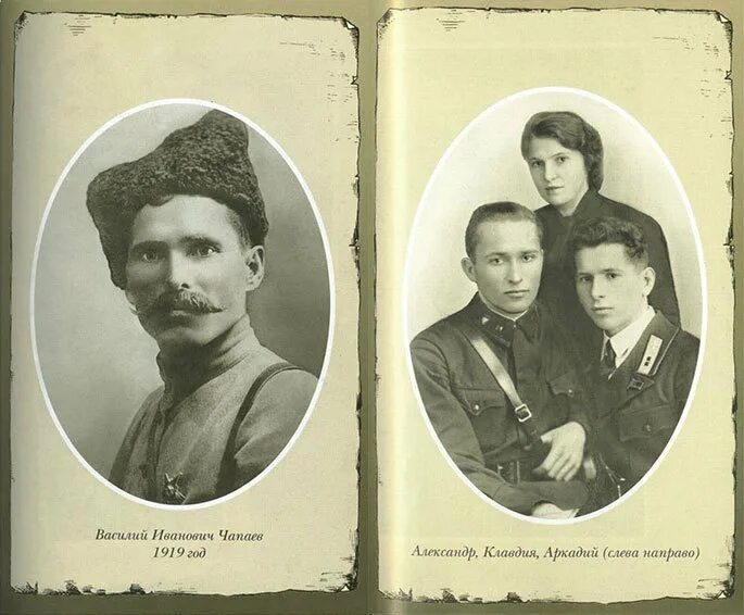 Василий чапаев биография личная жизнь фото дети Василий чапаев биография личная жизнь фото дети