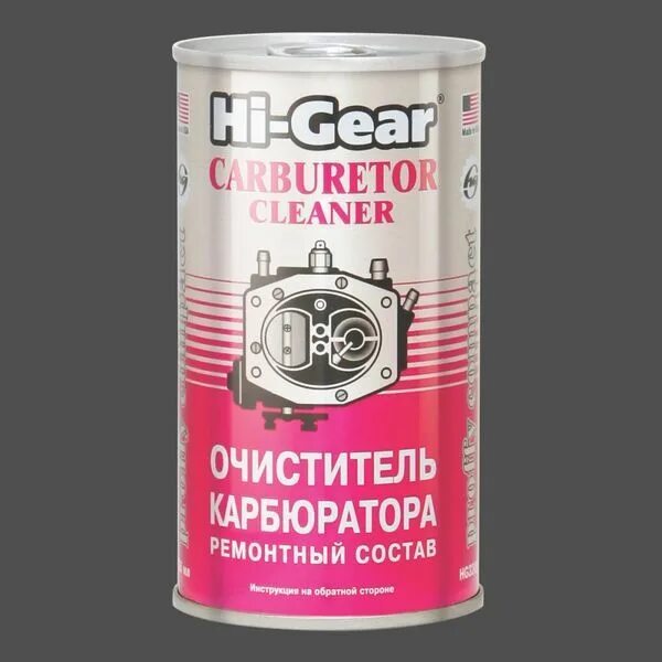 Жидкость для карбюратора. Hg3206 carburetor Cleaner очиститель карбюратора (325гр). Промывка карбюратора Hi Gear. Ac450 очиститель карбюратора. Hg3205 очиститель карбюратора ВАЗ.