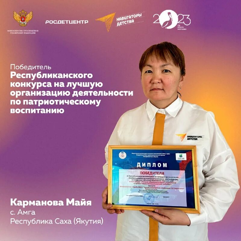 Муниципальный координатор навигаторы детства. Навигаторы детства направления работы. Организаторы и партнеры проекта навигаторы детства. Муниципальный координатор навигаторы детства. Муниципальный координатор навигаторы детства.