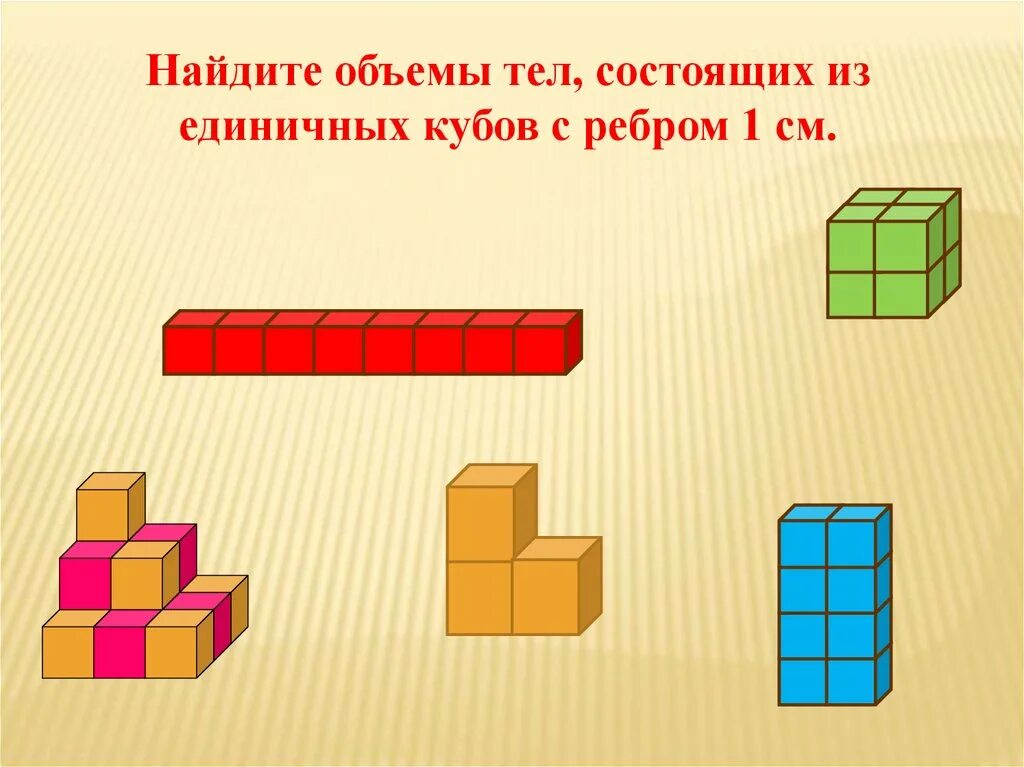 Из скольких кубиков состоит параллелепипед. Найдите объемы тел состоящих из единичных кубов с ребром 1 см. Объем Куба 5 класс математика. Параллелепипед задачи. Параллелепипед 5 класс математика.