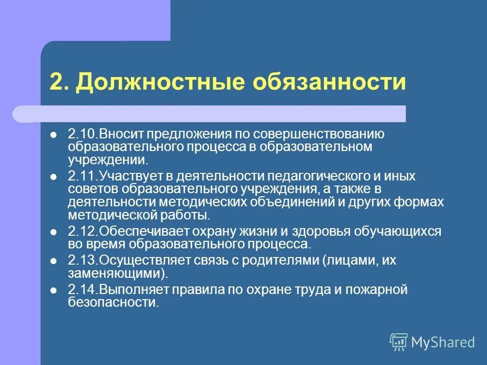 обязанности художественного руководителя дома культуры