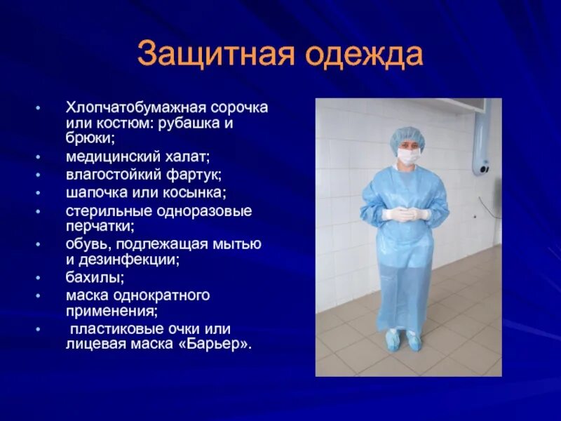 Сиз в медицине