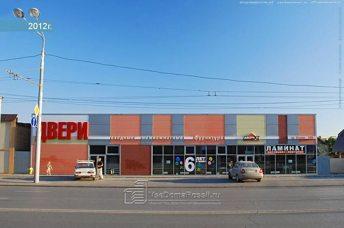 Орматек ростов-на-дону хдм юг. Хдм юг аксай. Работа мир ремонта ростов на дону. Работа мир ремонта ростов на дону. Тц хдм мир ремонта аксай.