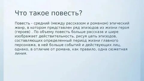 Литература определение 5 класс кратко