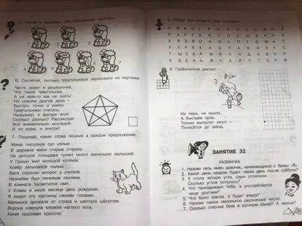 Математика 1 класс холодова ответы
